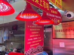 -高记桂花糖炒栗(鼓楼店)