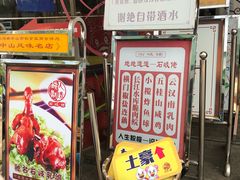-石岐佬中山菜馆(张溪店)