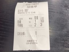 -郑家包子牛肉拉面(尚勤路店)