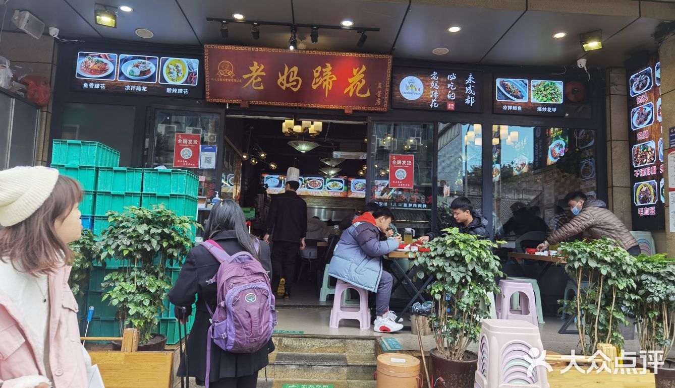 藏在春熙路的正宗老妈蹄花