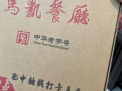 -马凯餐厅(地安门店)