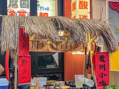 -黔三一夺夺粉酸汤火锅(百信店)