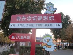 -大兴滨河森林公园