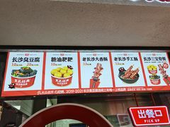 -黑色经典臭豆腐·湖南特产(坡子街店)