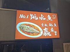 -赵小犇·江湖川菜馆