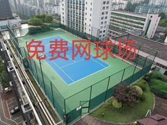 -享趣网球(西湖国际店)