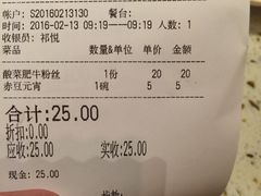 账单-东园小馆·早茶·淮扬小炒(江都路店)