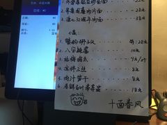 -十面春风·江南面馆(崇宁路店)