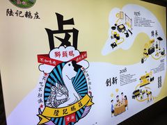 -陆记鹅庄·潮汕菜·狮头鹅(大仟里店)