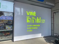 -葡萄树蛋糕(友好店)