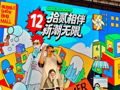 -BHG Mall(顺义店)