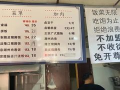 -陆长玖古法猪脚饭(玄风桥店)