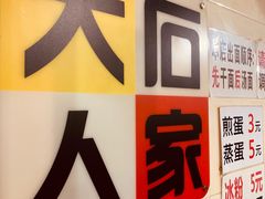 -大石人家鱿鱼面馆(大石西路总店)