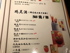 菜单-醉虎传(南锣鼓巷店)