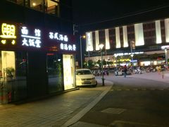 -德福兴(苏站路店)