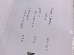 -之参餐厅(前门大街店)