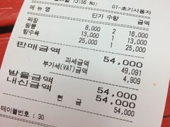 账单-牛岛王子面馆