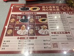 -添福来墨鱼饺子 · 海鲜东北菜(大连星海·黄浦路店)