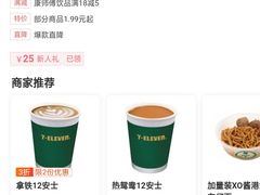 -711便利店(南海玫瑰园7084店)