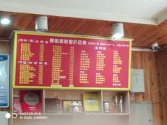 -肆姐面粉馆(坡子街店)