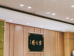 -紫光园·烤鸭(吕家营店)