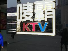 -唛霸KTV(卓悦广场店)
