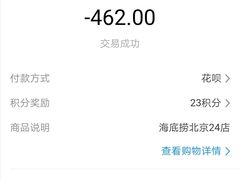 -海底捞火锅(顺义华联店)