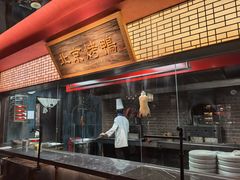 -四世同堂·京菜·烤鸭(双井店)