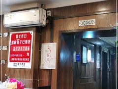 -包子大王(新泽巷店)