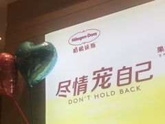 -哈根达斯(美罗城店)