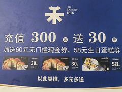 -UH祐禾(上海五角场万达店)