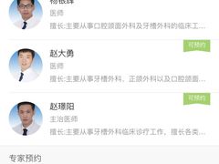 -青岛市口腔医院(总院)