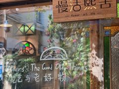 门面-西关84·History·Art·Cafe