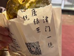 -清真·二嫂子煎饼果子(鼓楼旗舰形象店)