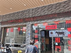 -老猫牛肉火锅(沙溪店)