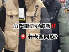 -山姆会员商店(亦庄创意生活广场店)