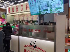 -马伍旺饮料厂(景枫中心店)