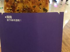 -又卷烧饼(新区龙湖店)