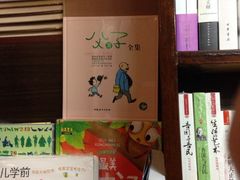 iphone_upload_pic-三味书屋(复兴门内大街店)