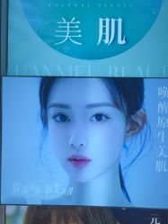 -斐尔国际皮肤管理中心