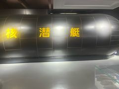 -贝壳王国博物馆