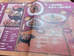 -炉小二铜锅牛蛙•川湘菜(三里屯店)