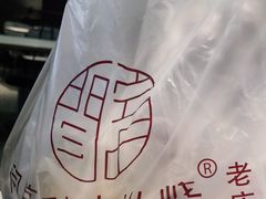 -闫家驴肉老店(华电一校店)