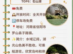 -信阳灵山风景区