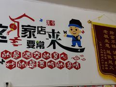 -天云活海鲜家菜馆·海鲜大咖(栈桥店)
