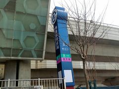 -朱辛庄(地铁站)