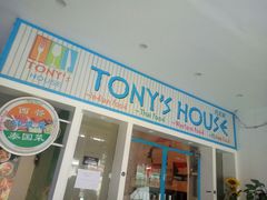 门面-Tony's House