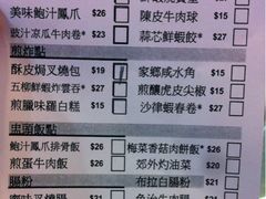 菜单-添好运点心专门店(中环IFC店)