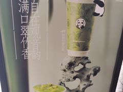 -茶百道(广都店)