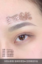 -臣丽纹眉品牌连锁